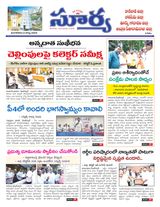 Suryaa East Godavari