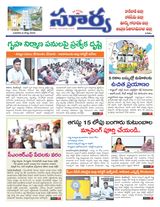Suryaa East Godavari