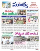 Suryaa East Godavari