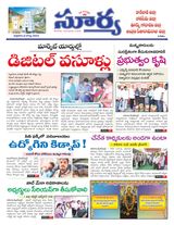 Suryaa East Godavari