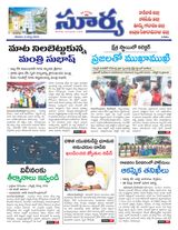 Suryaa East Godavari
