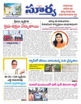 Suryaa East Godavari