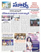 Suryaa East Godavari