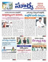 Suryaa East Godavari