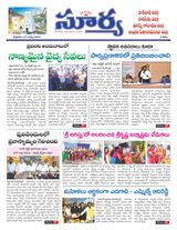Suryaa East Godavari