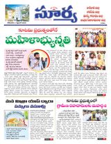 Suryaa East Godavari