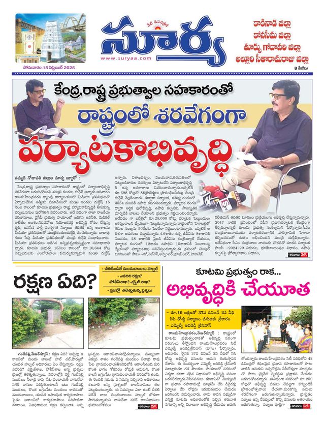 Suryaa East Godavari