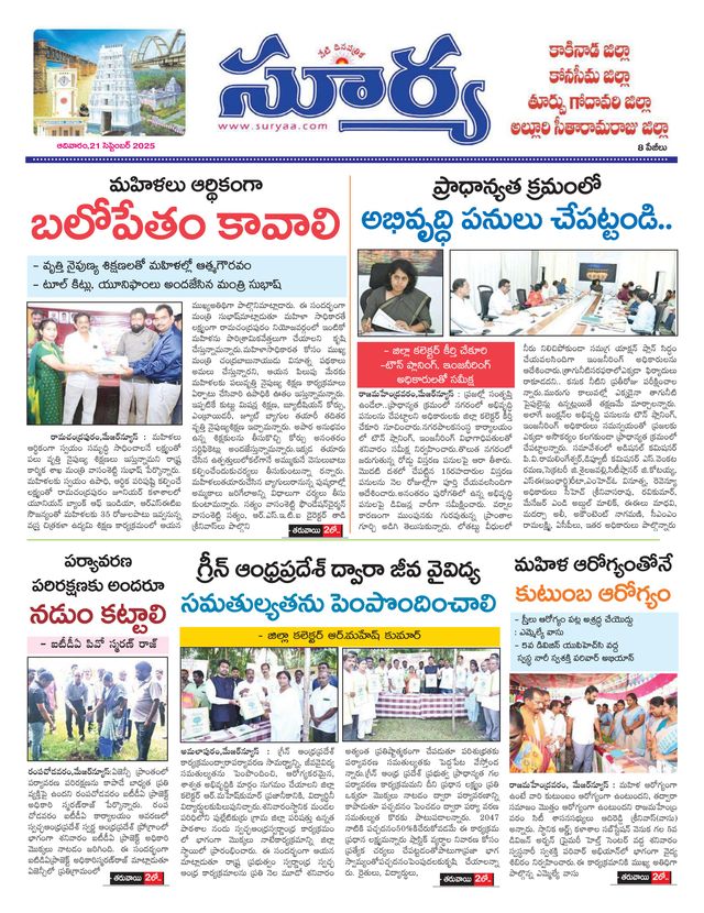 Suryaa East Godavari