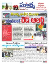 Suryaa East Godavari Suryaa East Godavari
