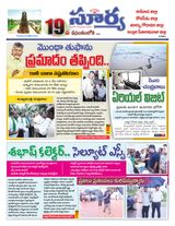 Suryaa East Godavari Suryaa East Godavari