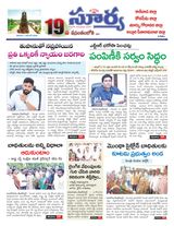Suryaa East Godavari Suryaa East Godavari