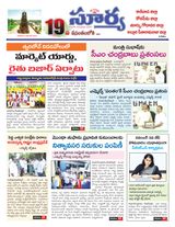 Suryaa East Godavari