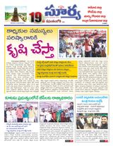 Suryaa East Godavari