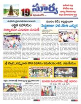 Suryaa East Godavari