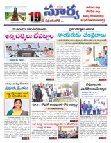 Suryaa East Godavari