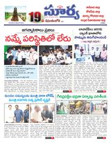 Suryaa East Godavari