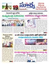 Suryaa East Godavari