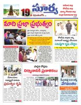 Suryaa East Godavari