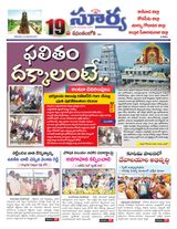Suryaa East Godavari