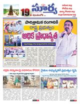 Suryaa East Godavari