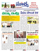 Suryaa East Godavari