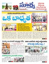 Suryaa East Godavari