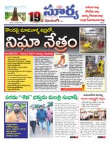 Suryaa East Godavari