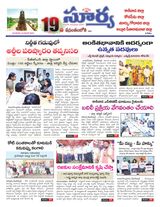 Suryaa East Godavari