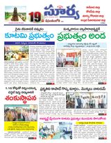 Suryaa East Godavari