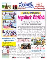 Suryaa East Godavari