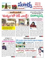 Suryaa East Godavari