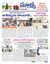 Suryaa East Godavari