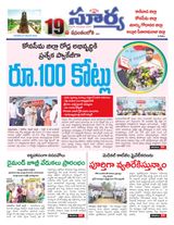 Suryaa East Godavari