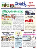 Suryaa East Godavari