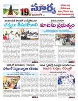 Suryaa East Godavari