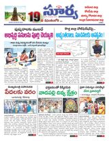 Suryaa East Godavari