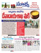 Suryaa East Godavari