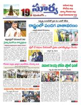 Suryaa East Godavari