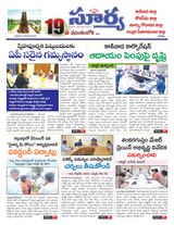 Suryaa East Godavari