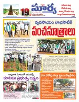 Suryaa East Godavari