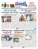 Suryaa East Godavari