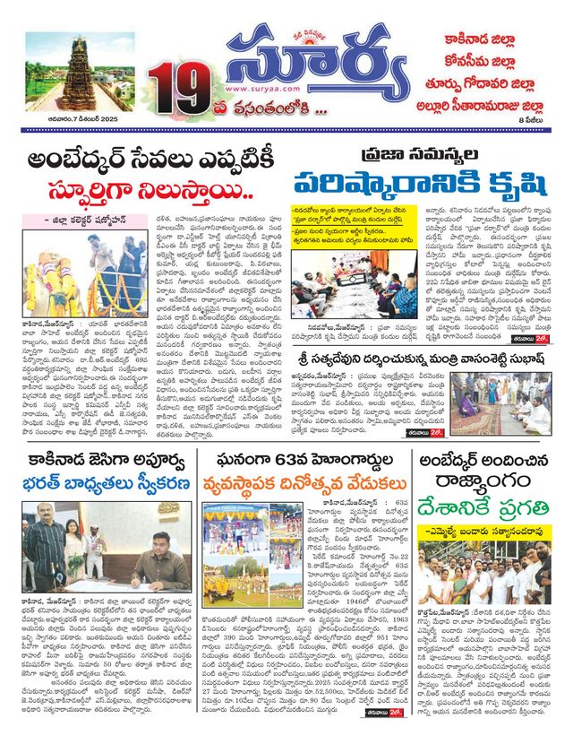 Suryaa East Godavari