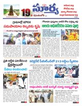 Suryaa East Godavari