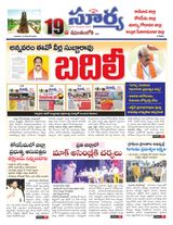 Suryaa East Godavari