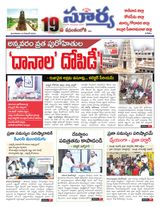 Suryaa East Godavari