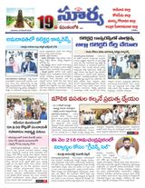 Suryaa East Godavari