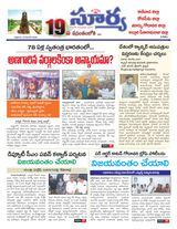 Suryaa East Godavari