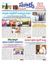 Suryaa East Godavari