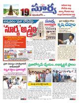 Suryaa East Godavari