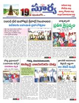 Suryaa East Godavari